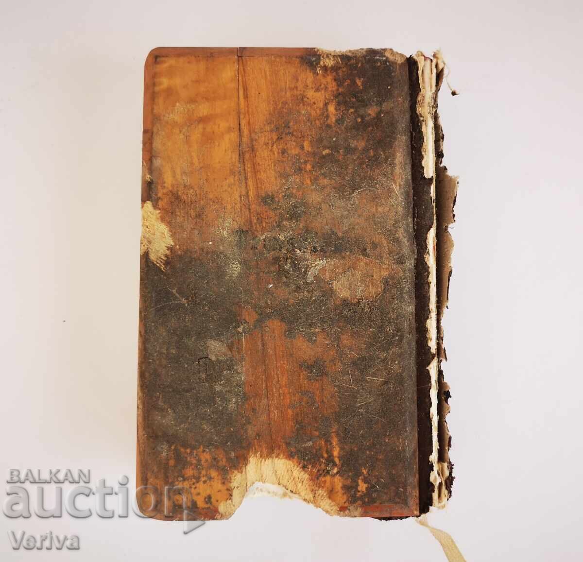 ΠΑΡΤΙΔΑ ΑΡΧΑΙΩΝ ΙΤΑΛΙΚΩΝ ΘΡΗΣΚΕΥΤΙΚΩΝ ΑΝΤΙΚΕΙΜΕΝΩΝ - 9 ΠΑΡΤΙΔΑ ΑΡΧΑΙΩΝ ΙΤΑΛΙΚΩΝ ΘΡΗΣΚΕΥΤΙΚΩΝ ΑΝΤΙΚΕΙΜΕΝΩΝ - 9