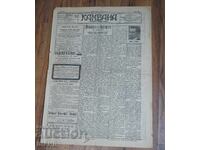 1914 Βέστνικ ΚΑΜΠΑΝΑ Το παρελθόν και το μέλλον της Αλβανίας αρ. 1909