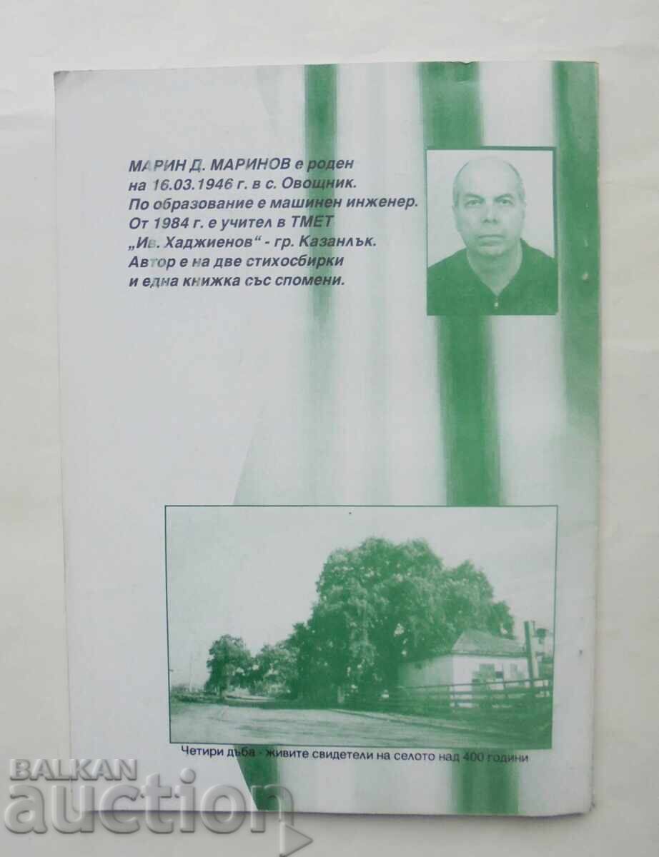 Οβοshtnik Σύντομη ιστορική και... Μαριν Μαρίνοφ 2007 g με τιμή 30.00 BGN | € 15.34 Οβοshtnik Σύντομη ιστορική και... Μαριν Μαρίνοφ 2007 g με τιμή 30.00 BGN | € 15.34