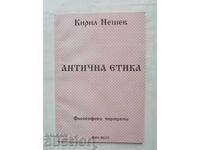 Ancient Ethics - Kiril Neshev 1994