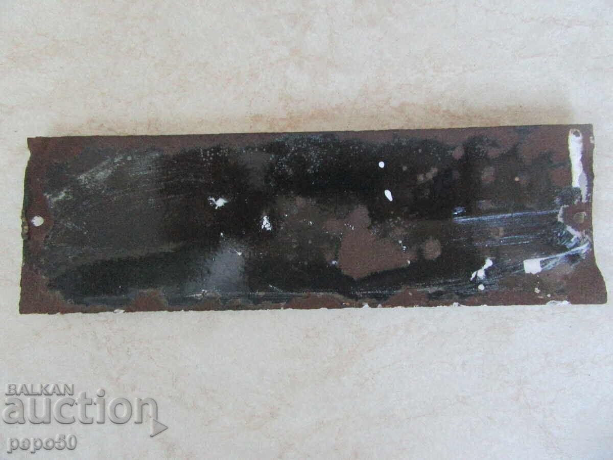 TABELĂ EMAILATĂ DE EPOCĂ J.S.C. "G.Dimitrov" - 25x8cm cu preț € 7.00 | 13.69 BGN