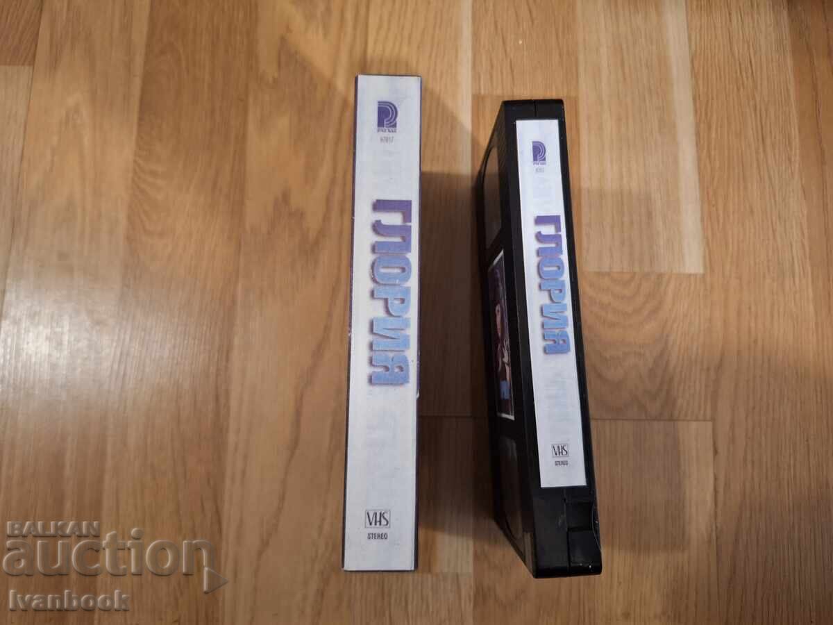 VHS Video Cassette - Gloria with price 6.50 BGN | € 3.32
