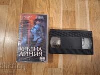 Βιντεοκασέτα VHS - Κληρονομιά αίματος