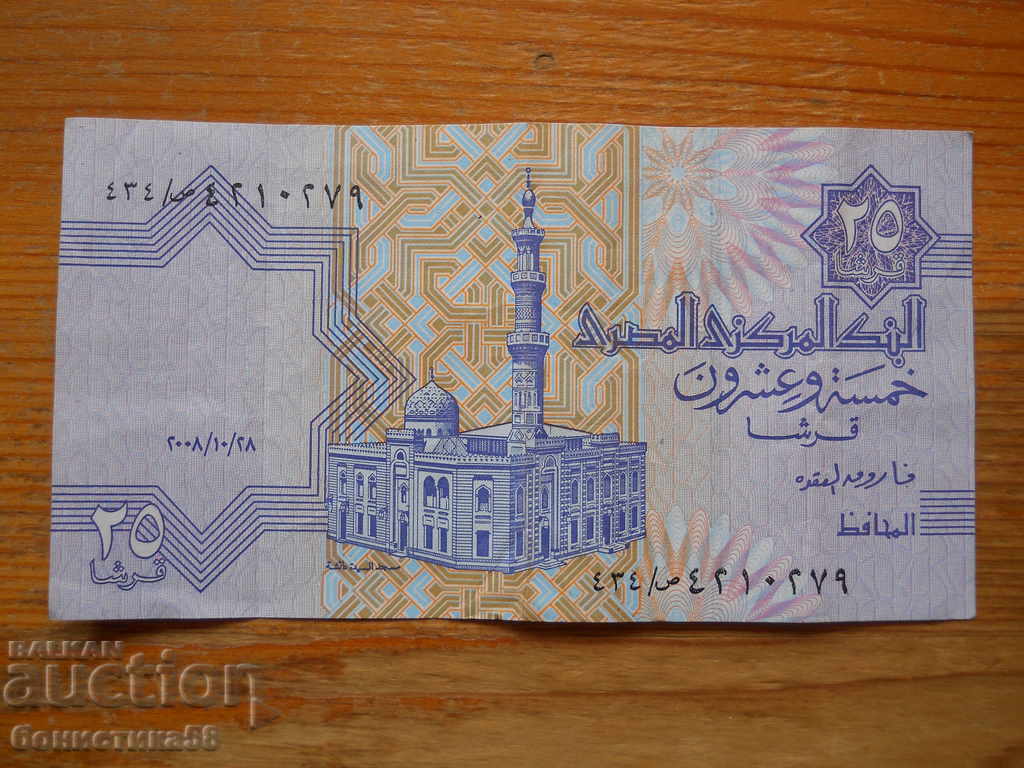 25 piastri 1980/1981 - Egipt ( EF ) cu preț 3.00 BGN | € 1.53