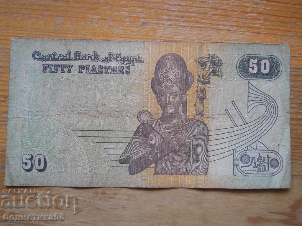 50 piaștri 1985 / 94 - Egipt ( F )