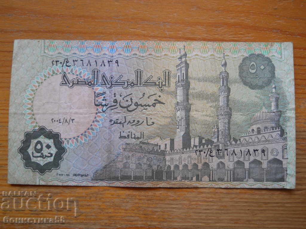 50 πιάστρες 1985/94 - Αίγυπτος (VF) με τιμή 2.50 BGN | € 1.28