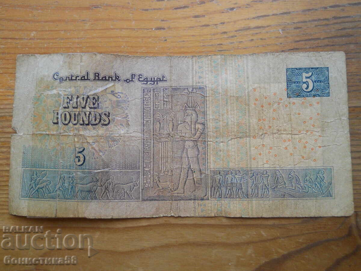 5 λίρες 2008 - Αίγυπτος ( G ) με τιμή 0.80 BGN | € 0.41 5 λίρες 2008 - Αίγυπτος ( G ) με τιμή 0.80 BGN | € 0.41