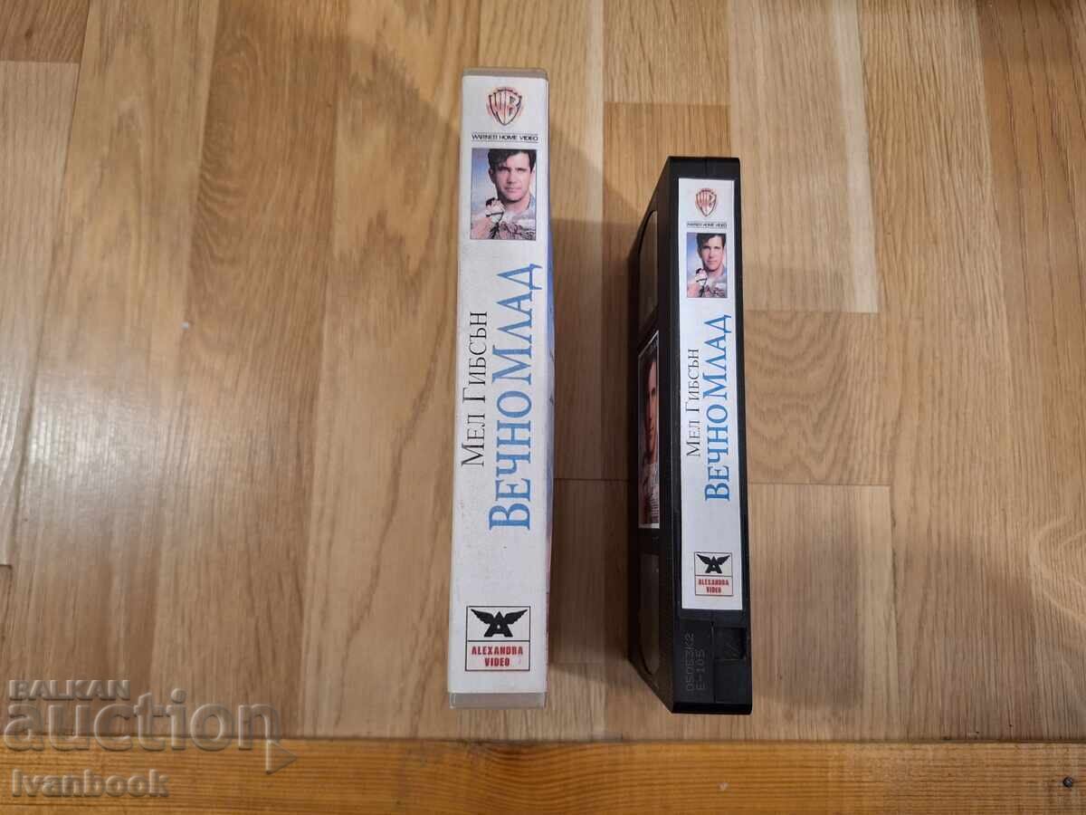 Caseta video VHS - Veșnic tânăr cu preț € 4.00 | 7.82 BGN Caseta video VHS - Veșnic tânăr cu preț € 4.00 | 7.82 BGN
