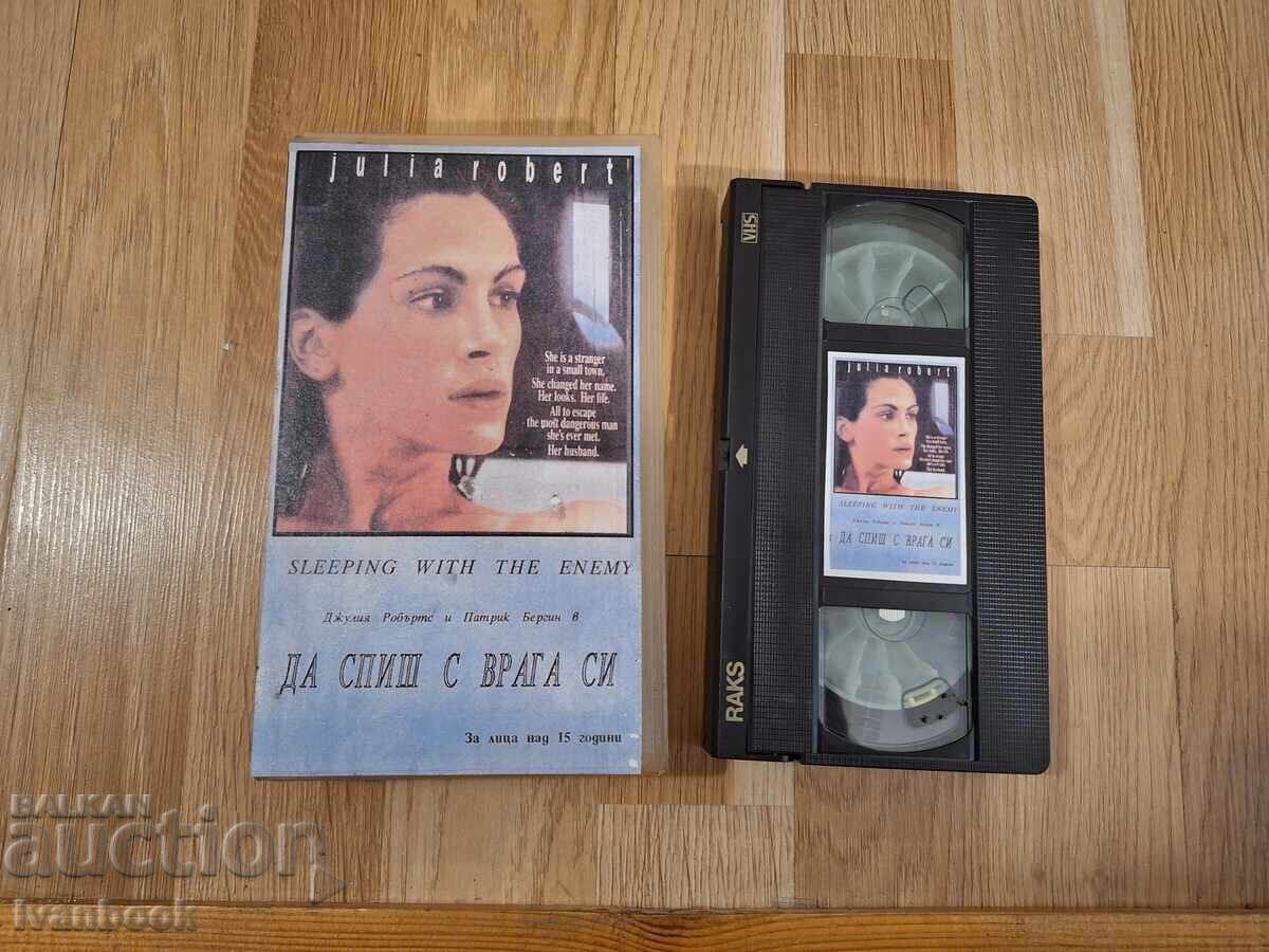 Видео касета VHS - Да спиш с врага си