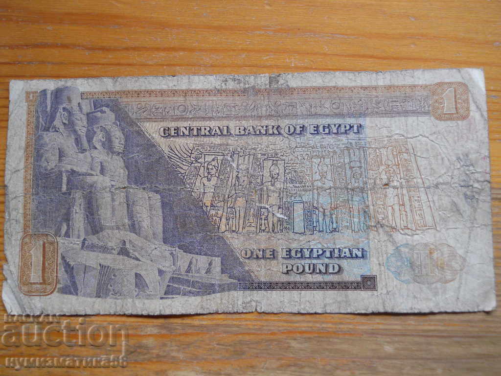 1 паунд 1978 г - Египет ( G ) 1 паунд 1978 г - Египет ( G )