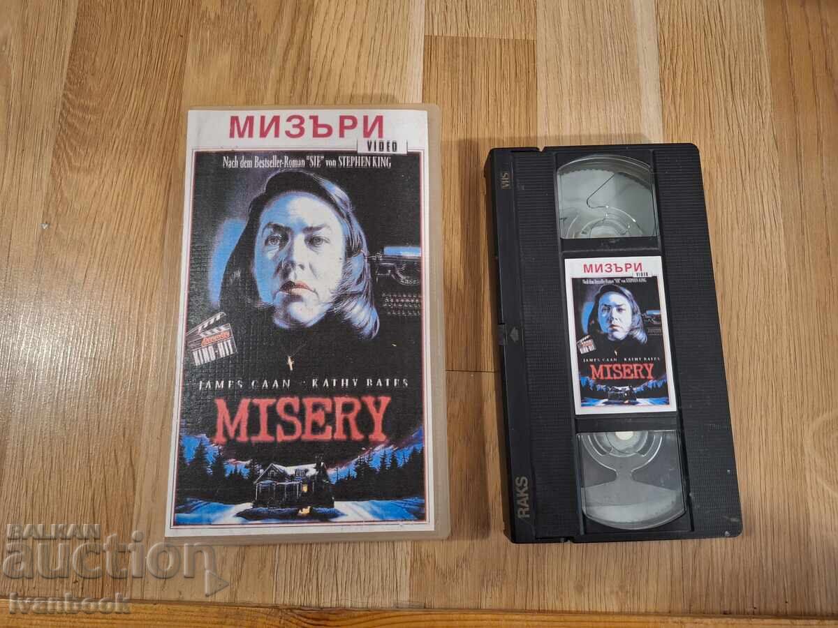 Βιντεοκασέτα VHS - Misery (Μίζερι) του Στίβεν Κινγκ (Stephen King) Βιντεοκασέτα VHS - Misery (Μίζερι) του Στίβεν Κινγκ (Stephen King)
