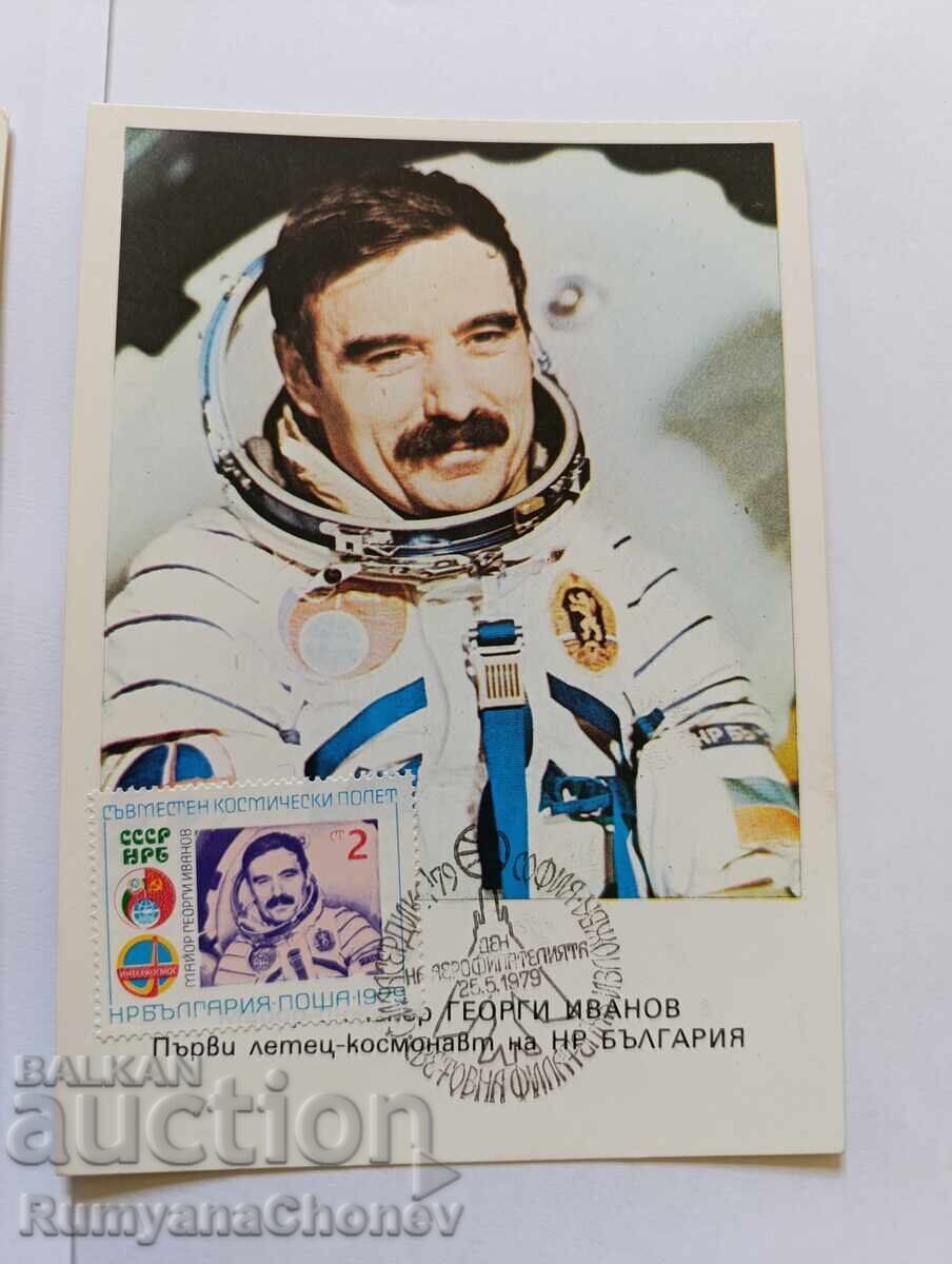 Аукцион Съвместен космически полет СССР - НРБ 1979