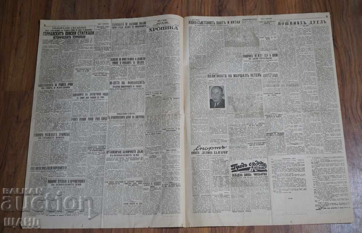 Auction  1941 Zarya Herald: Hitler and Count Ciano's Conversations No. 5899