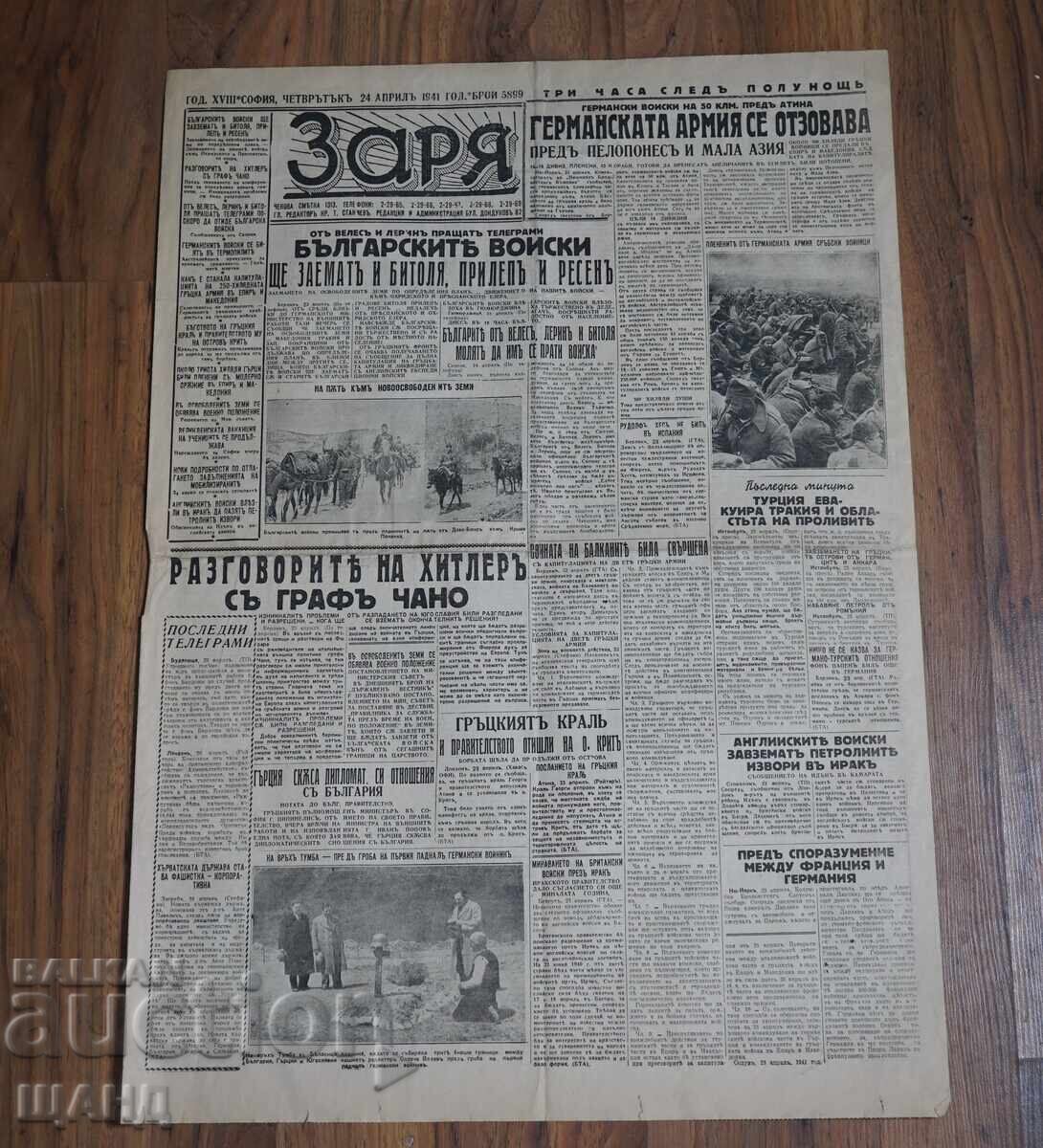 1941 Zarya Herald: Hitler and Count Ciano's Conversations No. 5899