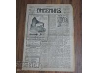 1908 Βέστνικ Ντνέβνικ γκραντ Χοτέλ Παρίσι Σόφια αριθμός 2099