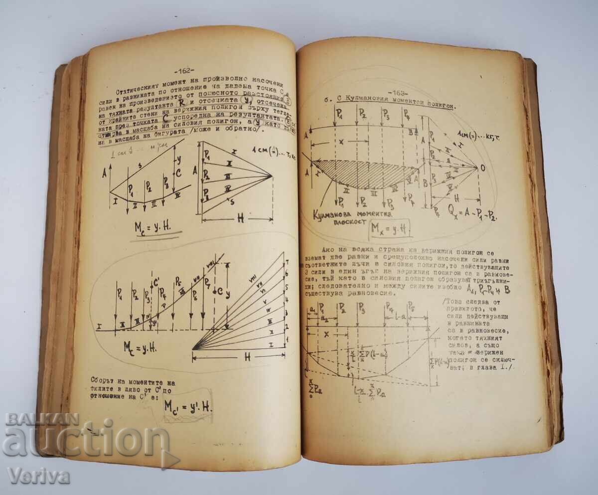 Παράδοση Συλλεκτικές Σημειώσεις του Καθ. Δρ. Μηχ. Πέιτσο Ποπ Πέτροφ Παράδοση Συλλεκτικές Σημειώσεις του Καθ. Δρ. Μηχ. Πέιτσο Ποπ Πέτροφ
