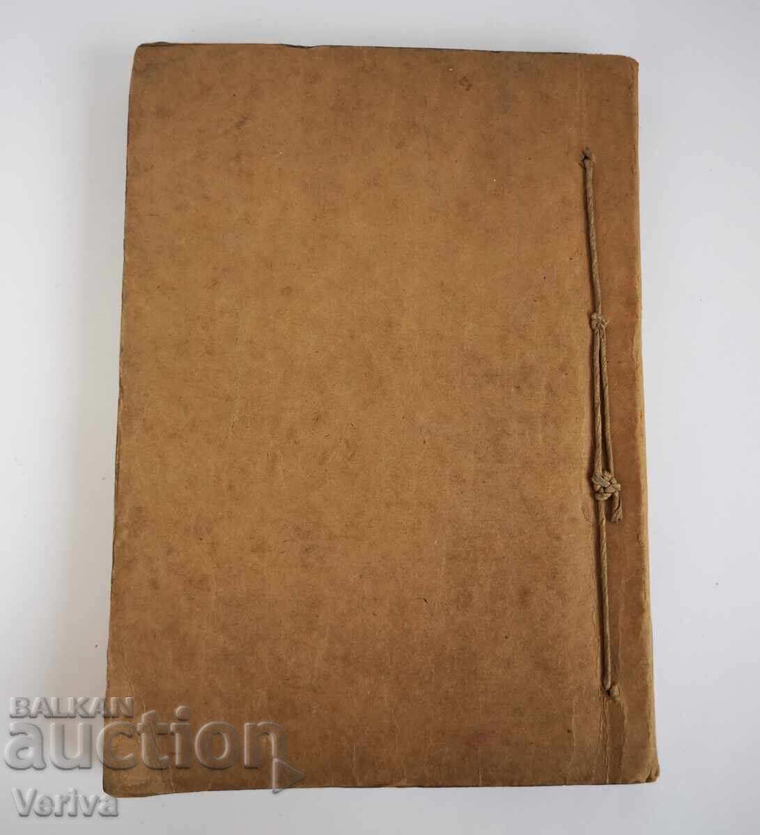 Συλλεκτικές Σημειώσεις του Καθ. Δρ. Μηχ. Πέιτσο Ποπ Πέτροφ - 5 Συλλεκτικές Σημειώσεις του Καθ. Δρ. Μηχ. Πέιτσο Ποπ Πέτροφ - 5