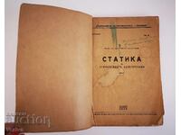 Συλλεκτικές Σημειώσεις του Καθ. Δρ. Μηχ. Πέιτσο Ποπ Πέτροφ