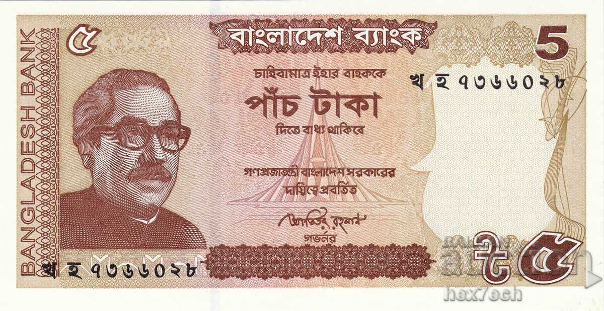 ❤️ ⭐ Μπαγκλαντές 2015 5 taka UNC νέο ⭐ ❤️ με τιμή 1.49 BGN | € 0.76