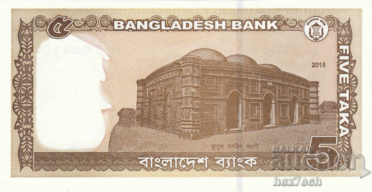 Δημοπρασία ❤️ ⭐ Μπαγκλαντές 2015 5 taka UNC νέο ⭐ ❤️