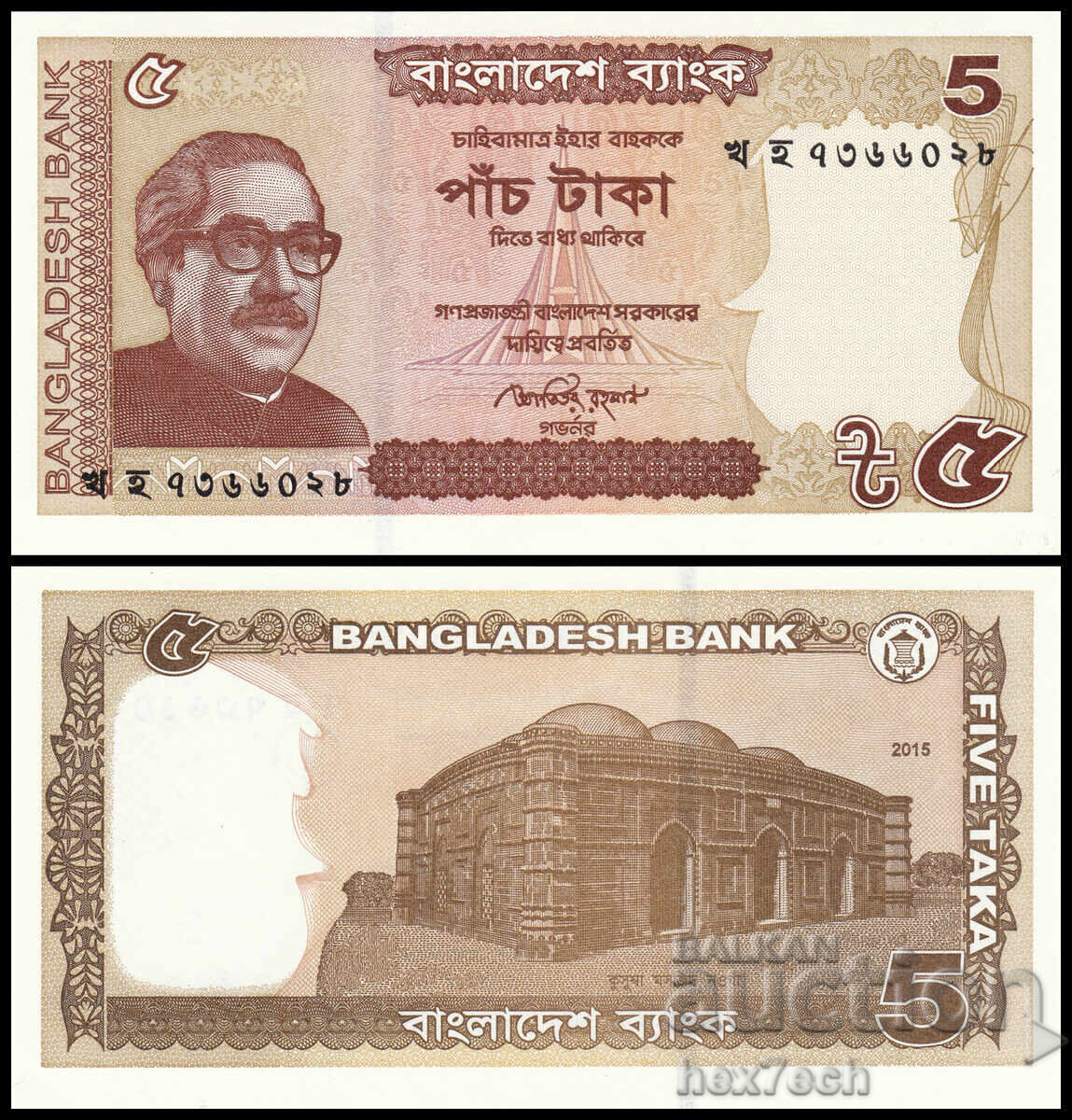 ❤️ ⭐ Μπαγκλαντές 2015 5 taka UNC νέο ⭐ ❤️
