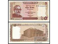 ❤️ ⭐ Μπαγκλαντές 2015 5 taka UNC νέο ⭐ ❤️