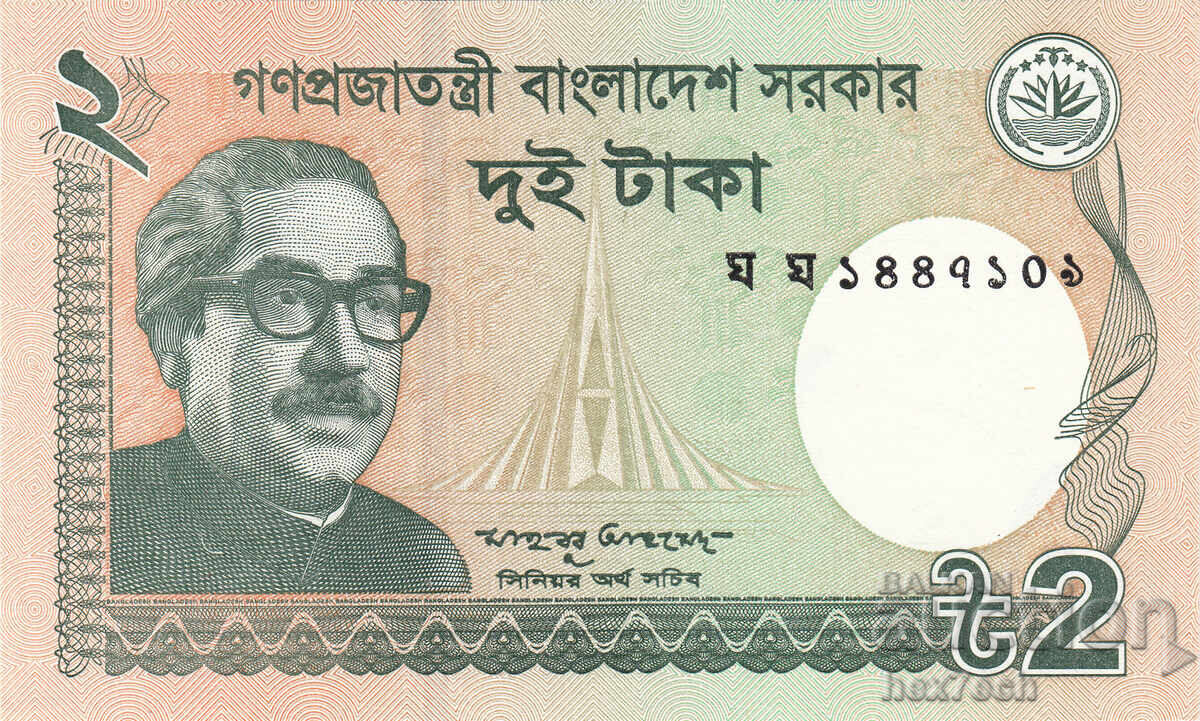 ❤️ ⭐ Μπαγκλαντές 2016 2 taka UNC νέα ⭐ ❤️ με τιμή 1.49 BGN | € 0.76 ❤️ ⭐ Μπαγκλαντές 2016 2 taka UNC νέα ⭐ ❤️ με τιμή 1.49 BGN | € 0.76