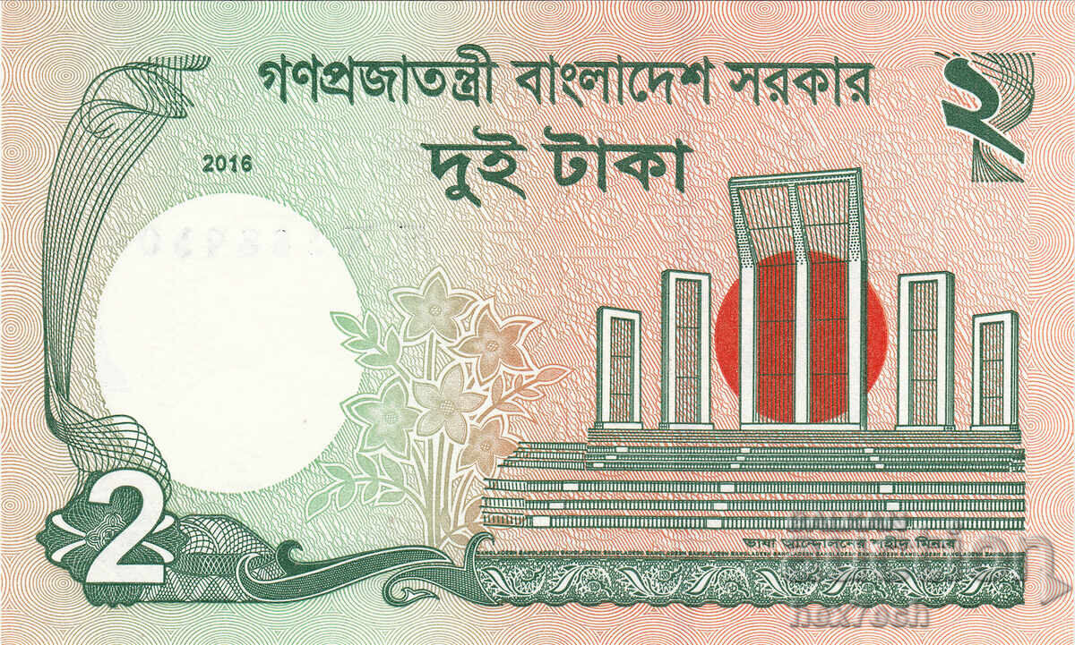 Δημοπρασία ❤️ ⭐ Μπαγκλαντές 2016 2 taka UNC νέα ⭐ ❤️ Δημοπρασία ❤️ ⭐ Μπαγκλαντές 2016 2 taka UNC νέα ⭐ ❤️
