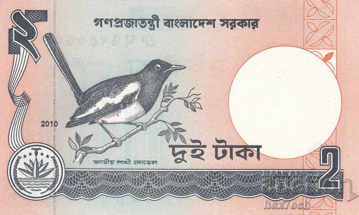 ❤️ ⭐ Μπαγκλαντές 2010 2 τόσο νέο UNC ⭐ ❤️ με τιμή 1.49 BGN | € 0.76 ❤️ ⭐ Μπαγκλαντές 2010 2 τόσο νέο UNC ⭐ ❤️ με τιμή 1.49 BGN | € 0.76