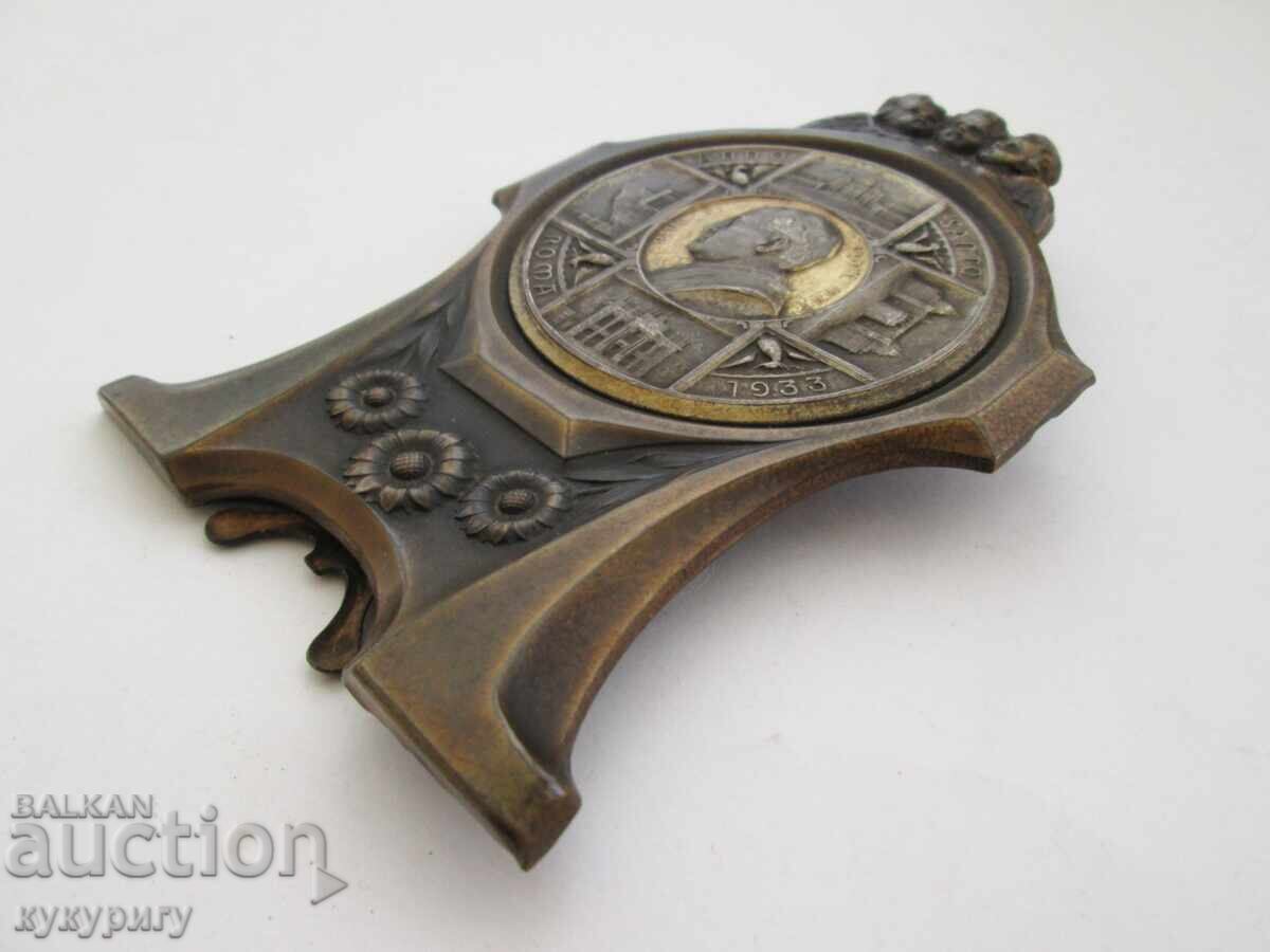 Old Catholic Religious Decoration Pope Pius XI 1933 - 6