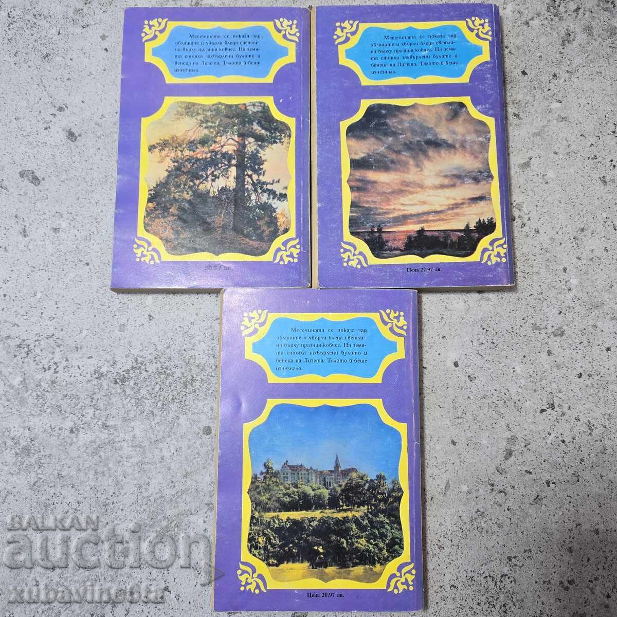 Secretele unui mormânt. Volumul 1-3 cu preț 2.90 BGN | € 1.48