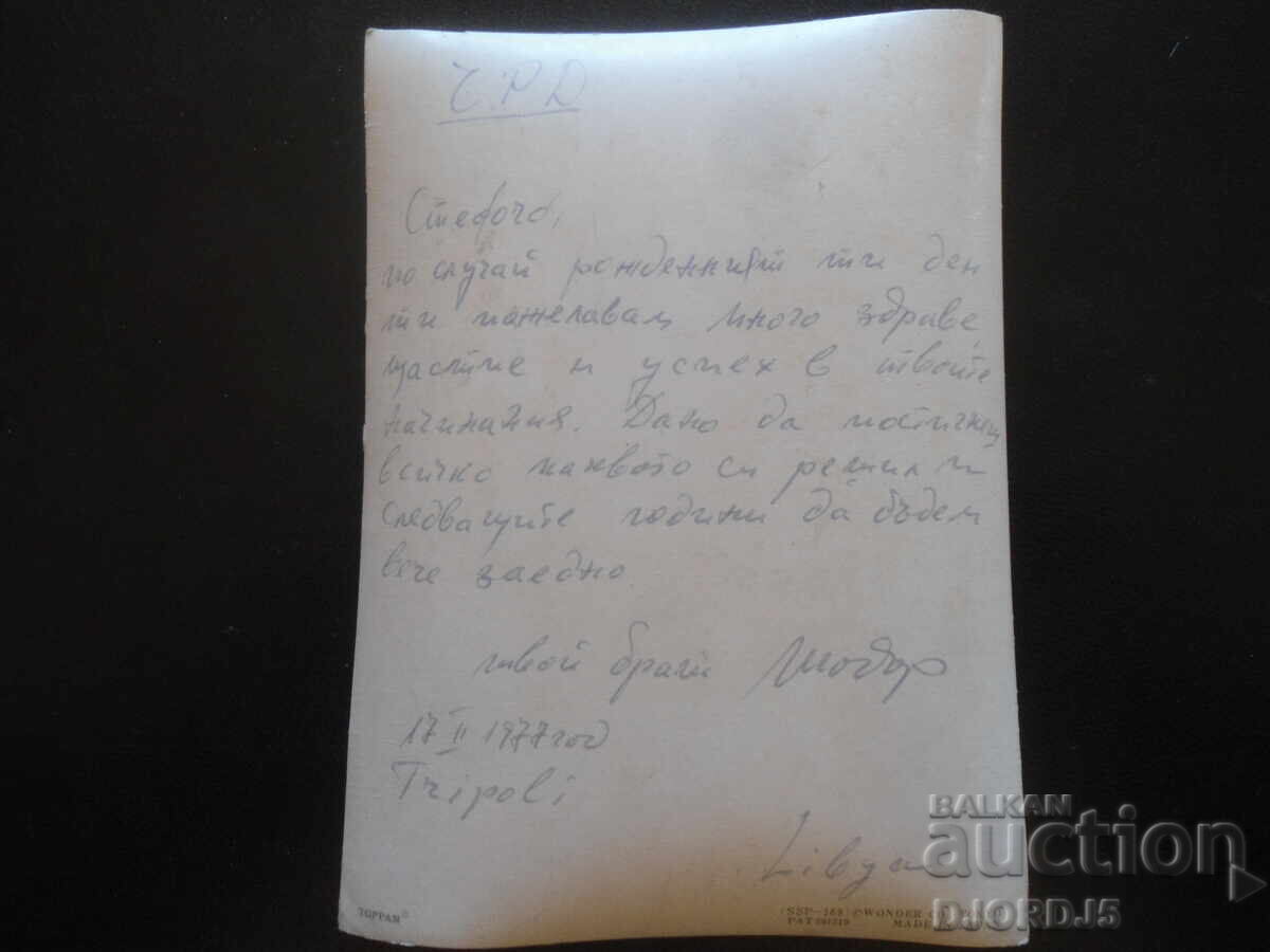 Стара стерео картичка с цена 5.00 лв. | € 2.56