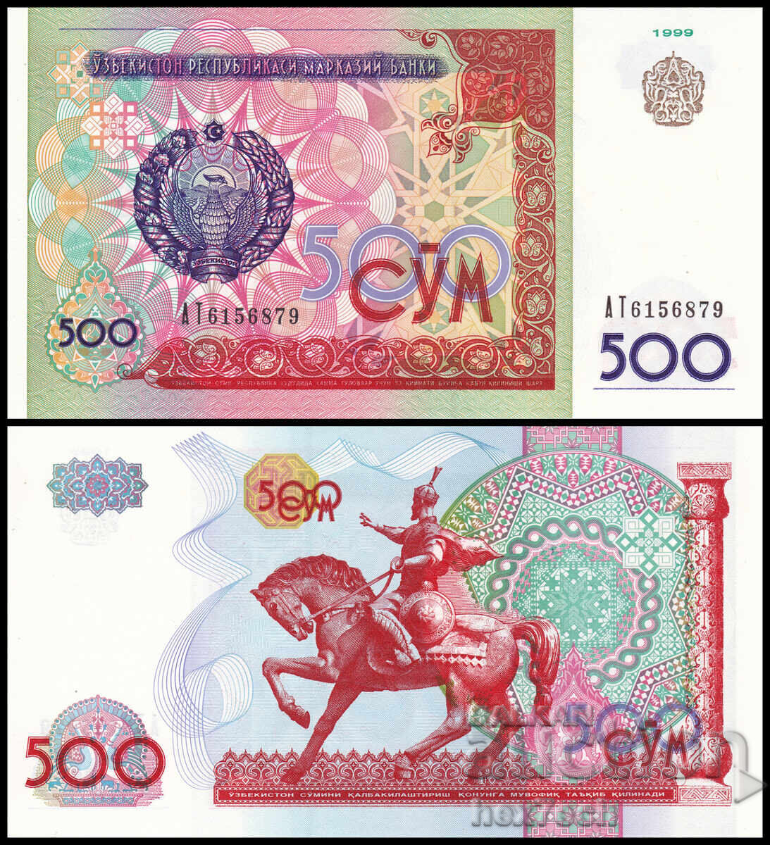 ❤️ ⭐ Ουζμπεκιστάν 1999 500 άθροισμα UNC νέο ⭐ ❤️ ❤️ ⭐ Ουζμπεκιστάν 1999 500 άθροισμα UNC νέο ⭐ ❤️