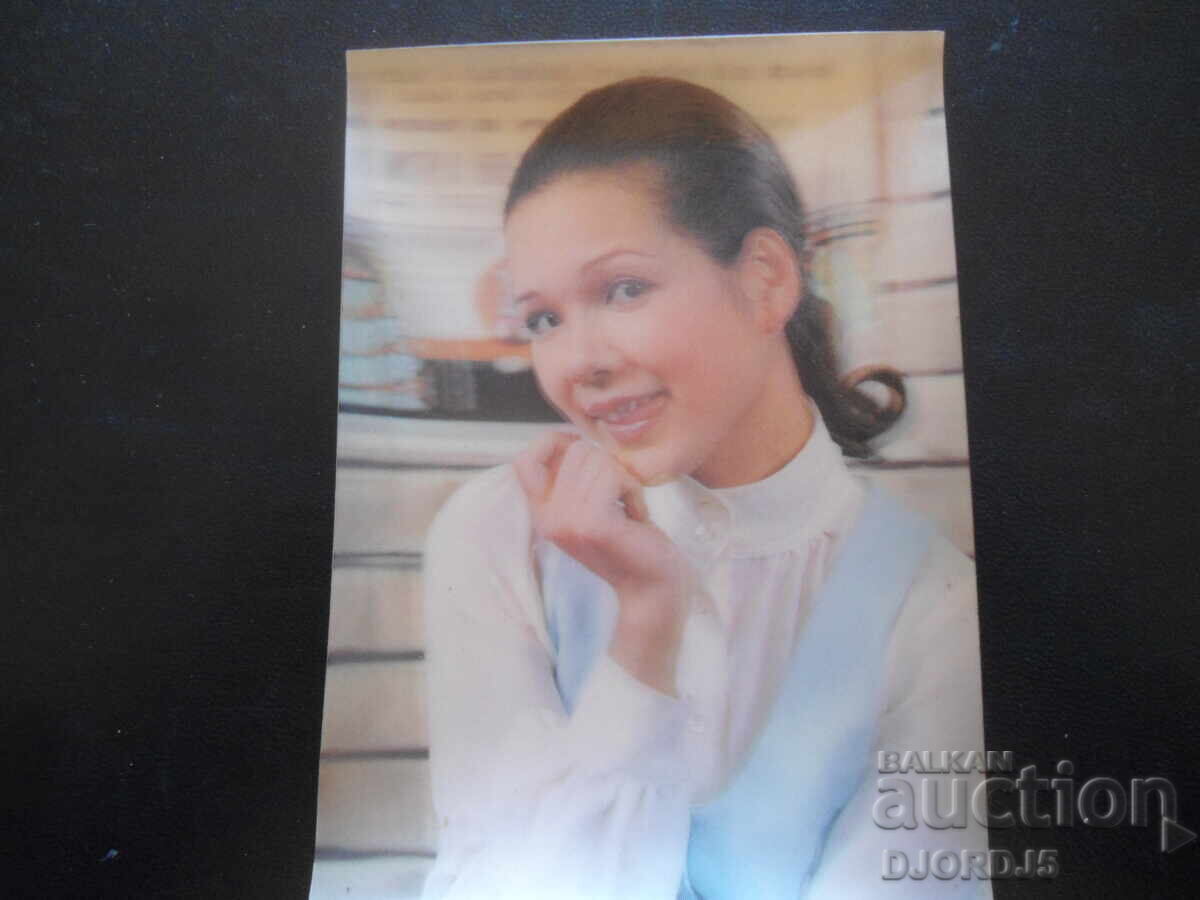 Παλιά στερεοσκοπική κάρτα