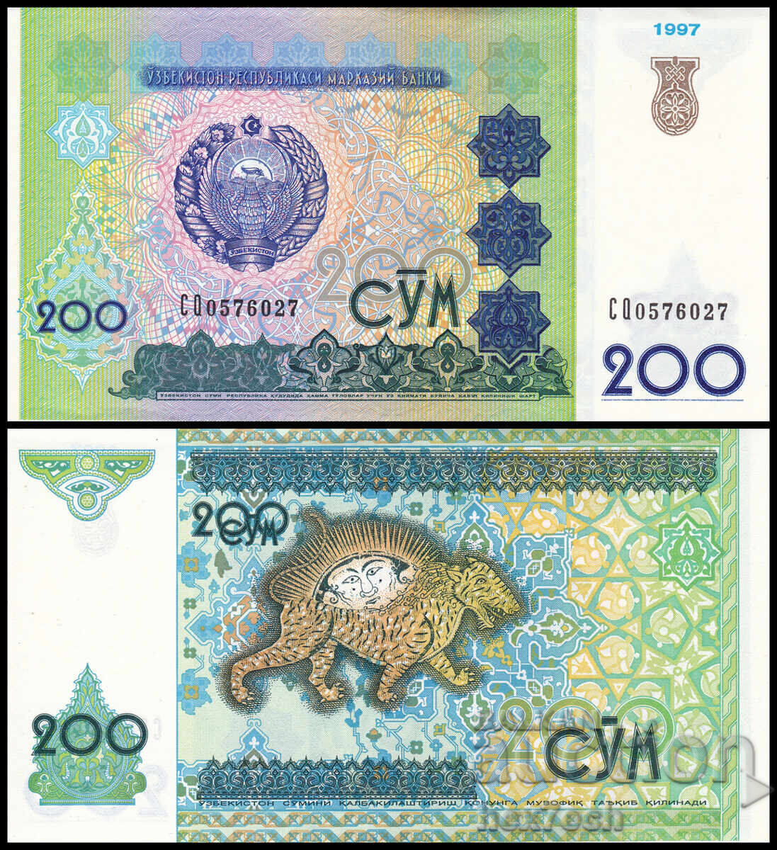 ❤️ ⭐ Ουζμπεκιστάν 1997 200 άθροισμα UNC νέο ⭐ ❤️ ❤️ ⭐ Ουζμπεκιστάν 1997 200 άθροισμα UNC νέο ⭐ ❤️