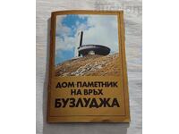 CASĂ-MONUMENT PE VÂRFUL BUZLUDA GHID TURISTIC 1981
