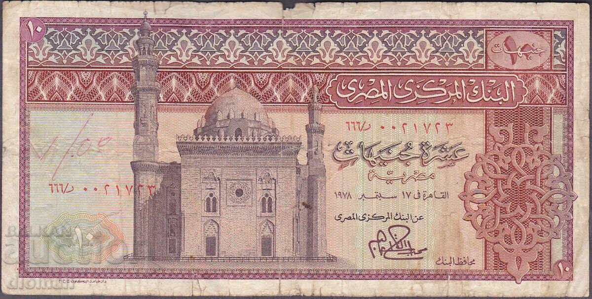 Dioman - EGYPT - 10 POUNDS - 1976/78 Dioman - EGYPT - 10 POUNDS - 1976/78