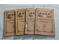 NIVA LIVRARIE MESUALE 1904 g. PETERBURG 4 BUKATI