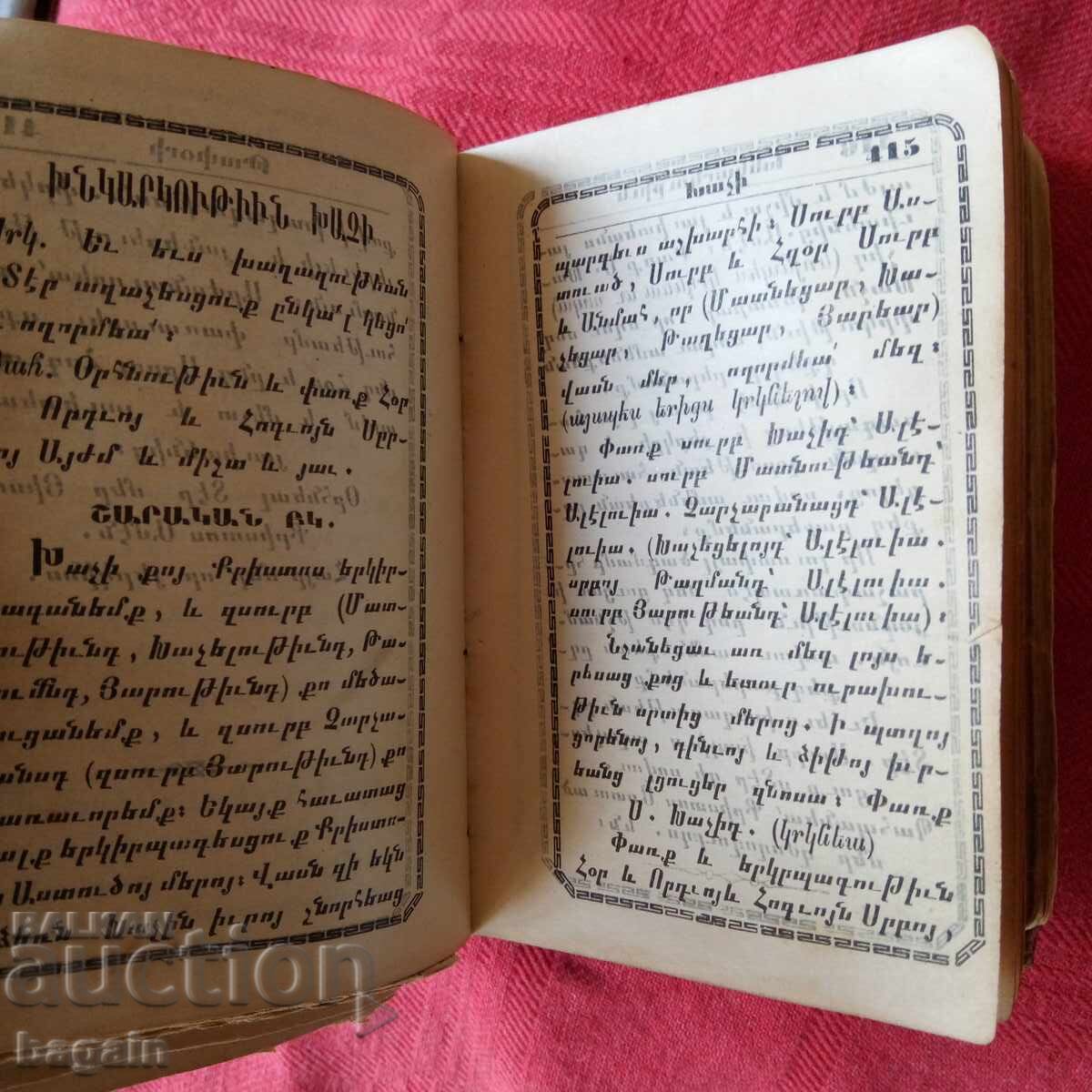 Licitație Carte de biserică armeană