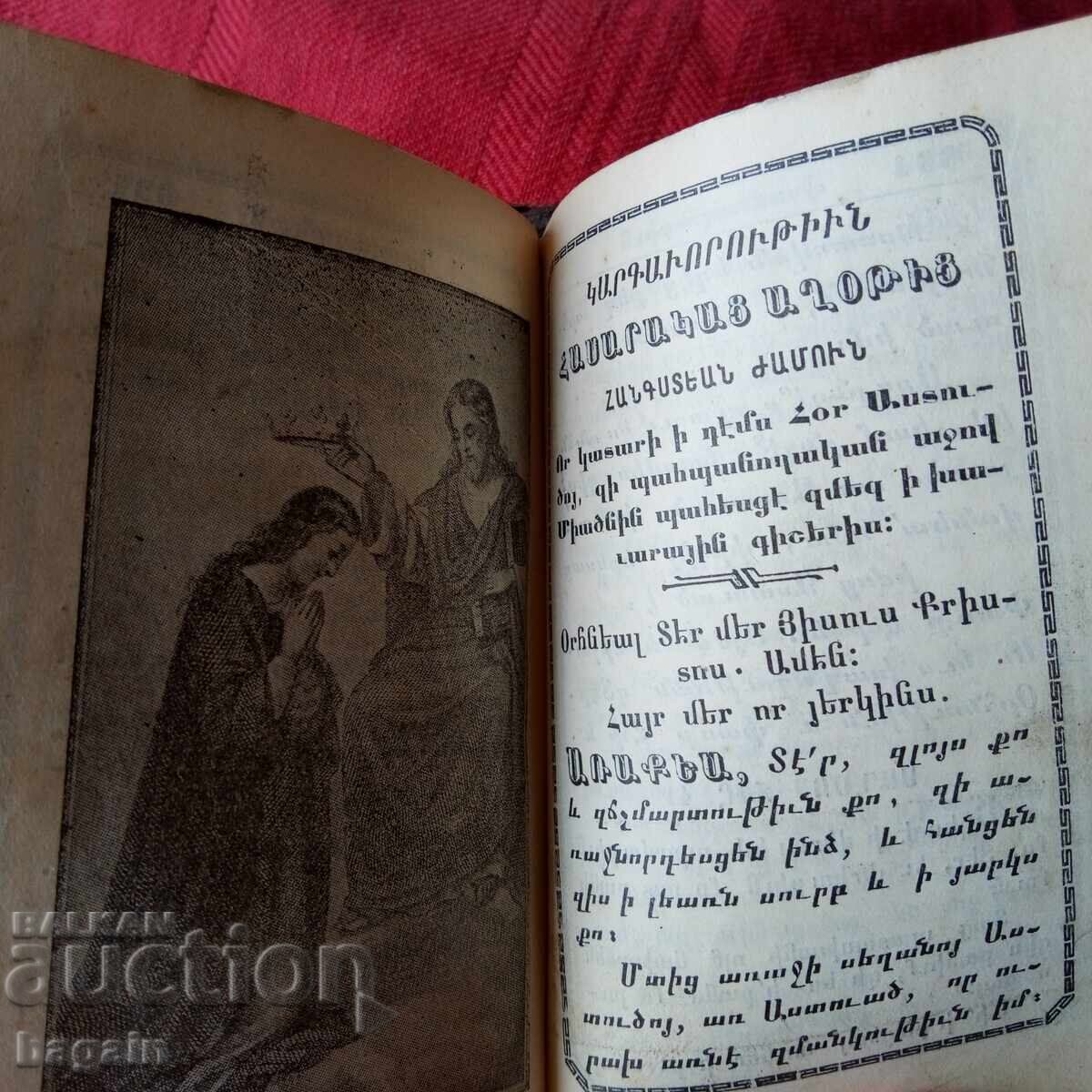 Livrarea Carte de biserică armeană