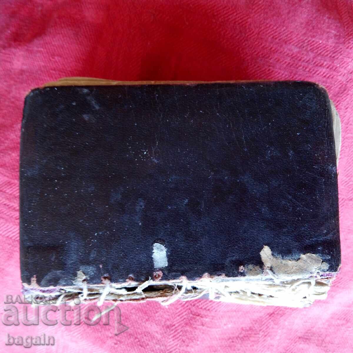 Carte de biserică armeană - 6