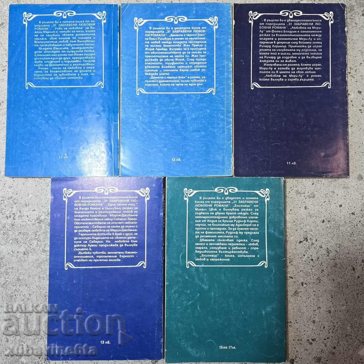 5 βιβλία από 31 ξεχασμένα ερωτικά μυθιστορήματα με τιμή 2.50 BGN | € 1.28 5 βιβλία από 31 ξεχασμένα ερωτικά μυθιστορήματα με τιμή 2.50 BGN | € 1.28