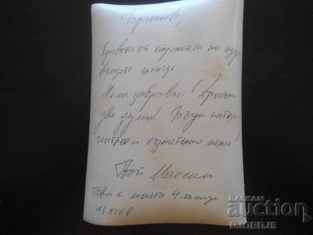 Παλιά στερεοσκοπική κάρτα με τιμή 5.00 BGN | € 2.56