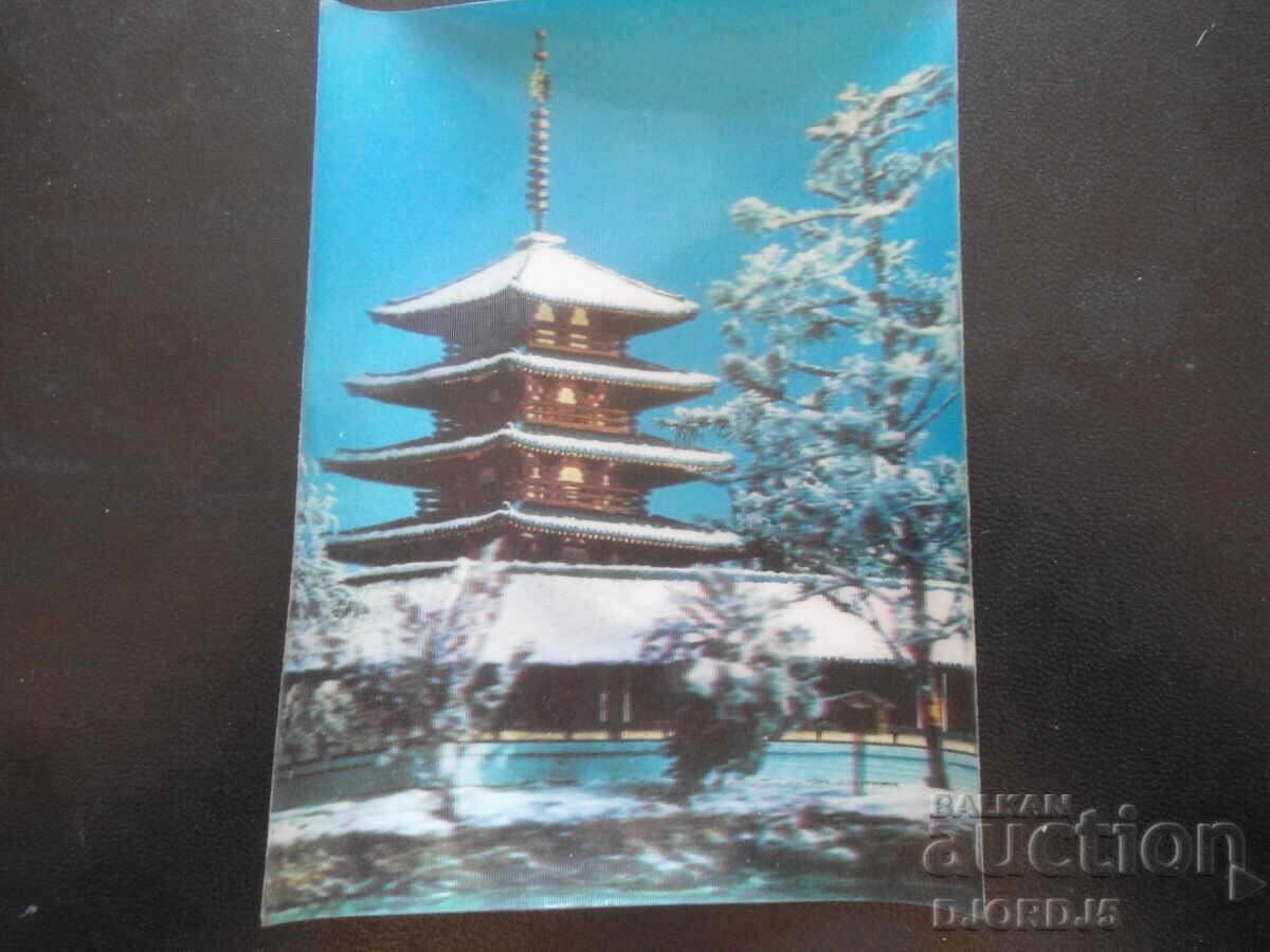 Παλιά στερεοσκοπική κάρτα