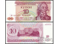 ❤️ ⭐ Πριδνεστροβία 1994 10 ρούβλια UNC καινούργια ⭐ ❤️