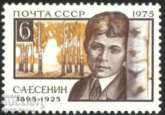 Clean stamp Sergei Yesenin poet 1975 from the USSR Clean stamp Sergei Yesenin poet 1975 from the USSR