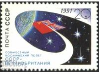 Clean mark Cosmos Joint flight Great Britain 1991 USSR