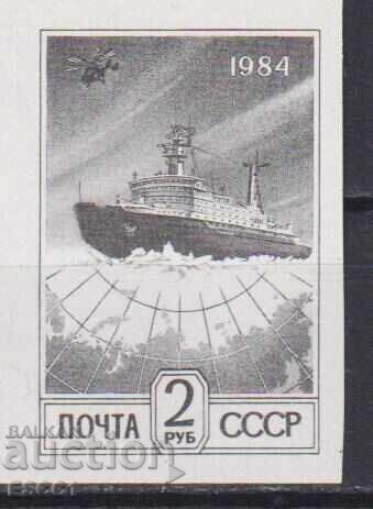 Marcă curată neperforată Nava Arctică 1984 din URSS