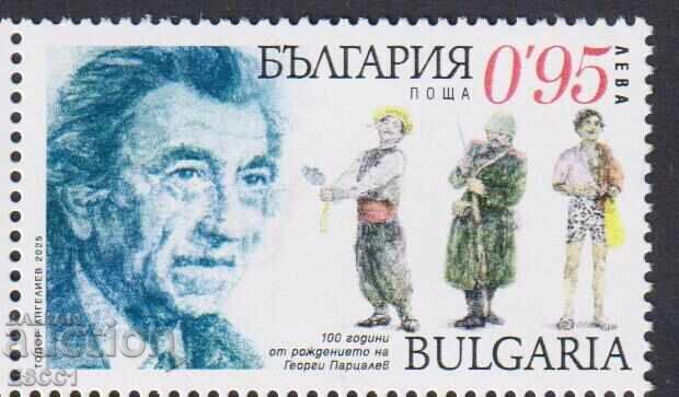 Clean stamp Georgi Parcalev 2025 from Bulgaria
