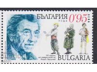 Clean stamp Georgi Parcalev 2025 from Bulgaria